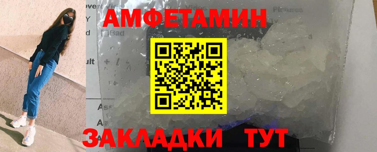 АМФ  АМФЕТАМИН VHQ  Вход с VPN  Борзя 