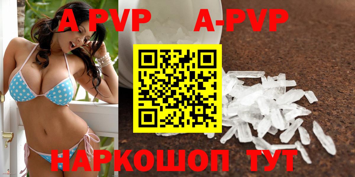 Alpha-PVP кристаллы Борзя