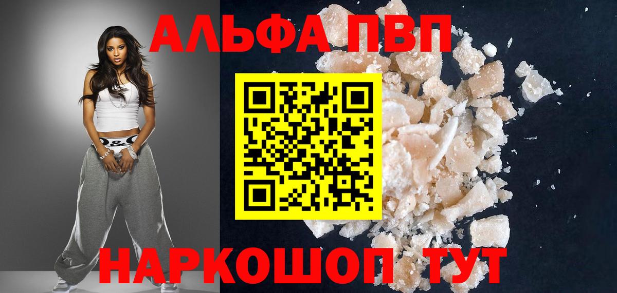 APVP крисы CK  Вход с VPN  Борзя  Alfa_PVP  Alpha PVP СК КРИС  Альфа ПВП СК 