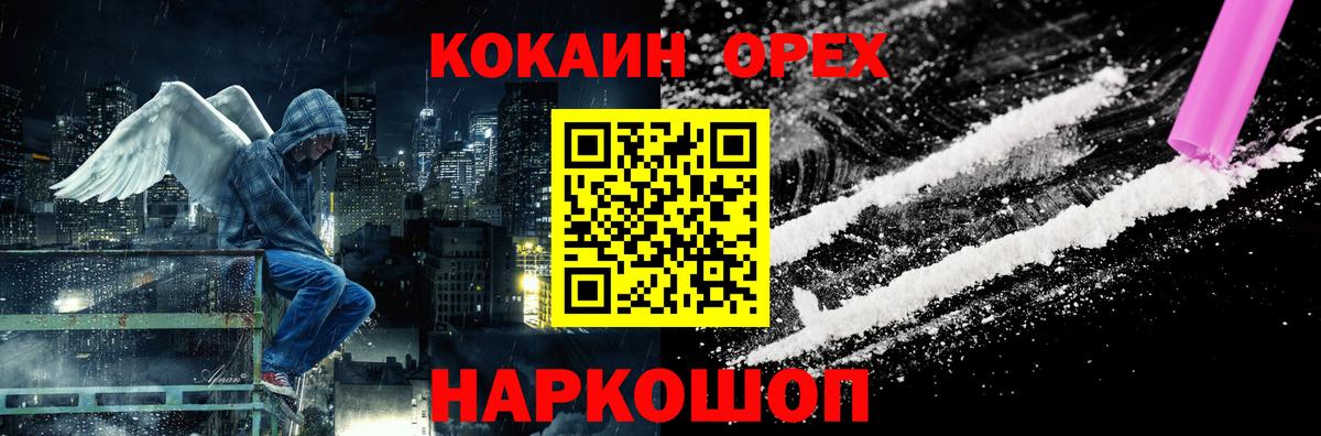 КОКАИН 99%  Кокаин Columbia  Борзя  Вход с VPN 