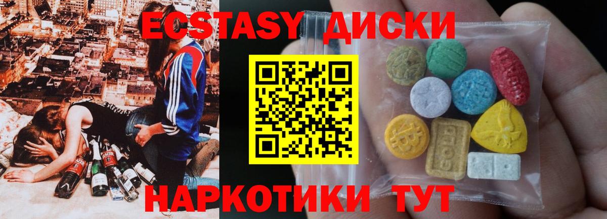 сколько стоит  Вход с VPN  МЕГА   Экстази диски  Борзя 