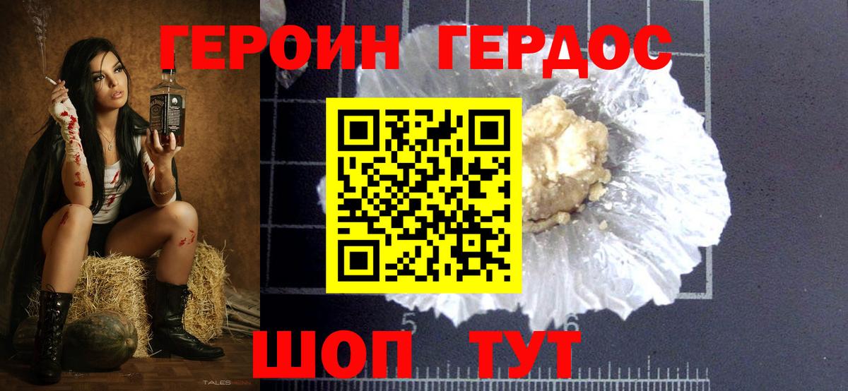 ГЕРОИН гречка  ГЕРОИН  Борзя  Вход с VPN 