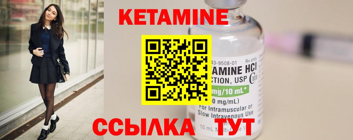 блэк спрут   КЕТАМИН ketamine  Вход с VPN  Борзя  Кетамин ketamine 