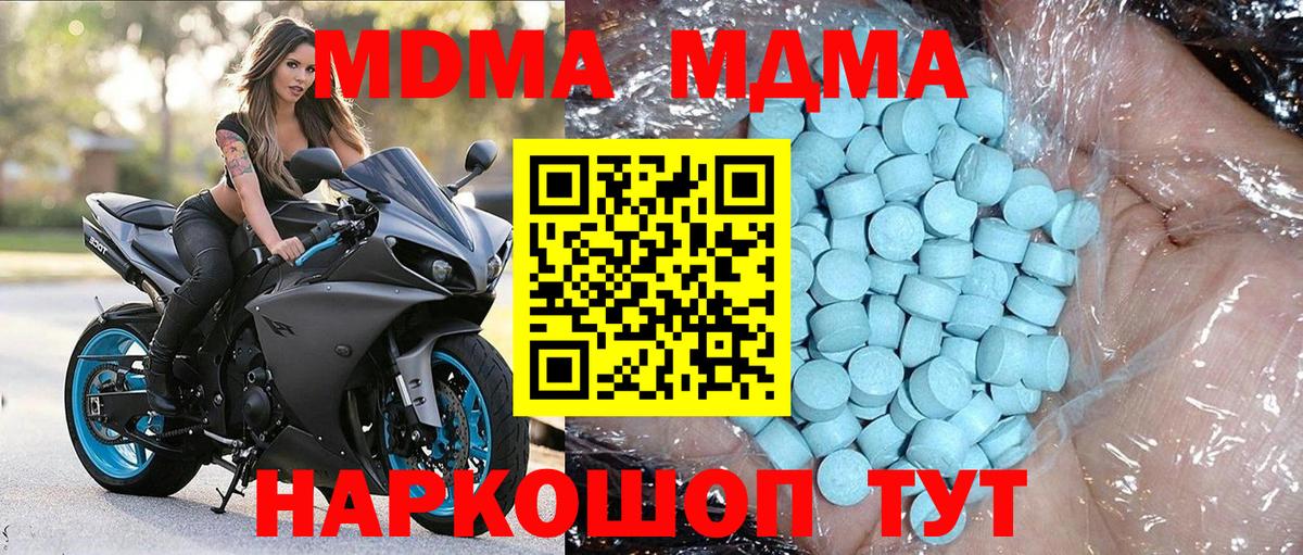 MDMA Molly  Вход с VPN  Борзя  MDMA кристаллы 