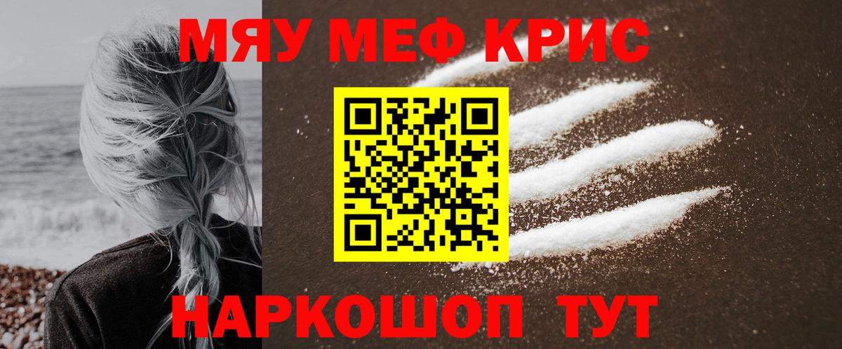 МЯУ-МЯУ 4 MMC  Меф mephedrone  Борзя  Вход с VPN 