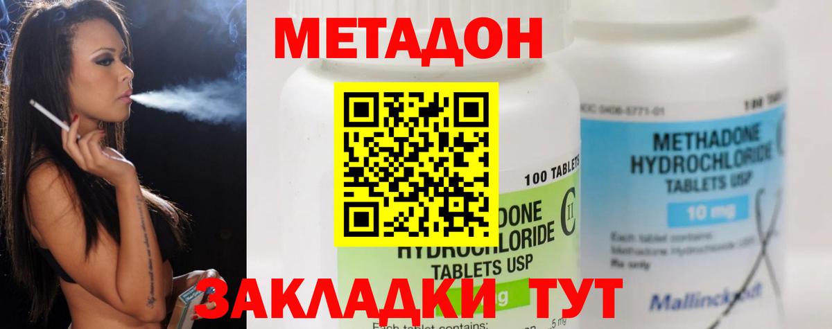Борзя    маркетплейс  Вход с VPN  МЕТАДОН methadone 