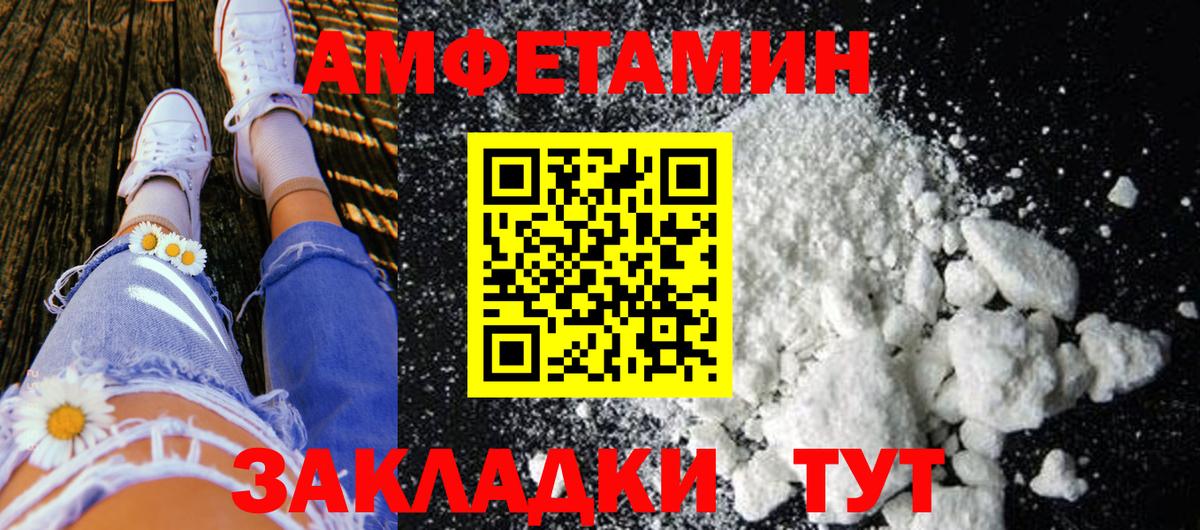 Метамфетамин пудра Борзя