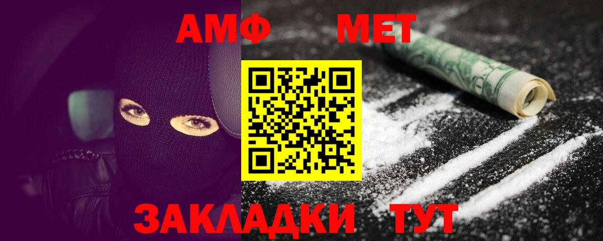 Борзя  Первитин Methamphetamine  Вход с VPN 