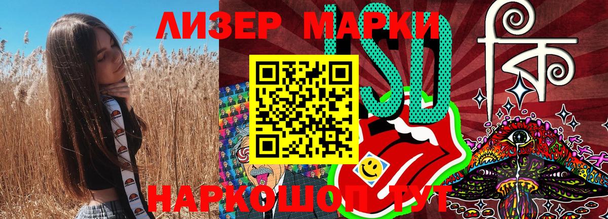 Марки 25I-NBOMe 1,5мг Борзя