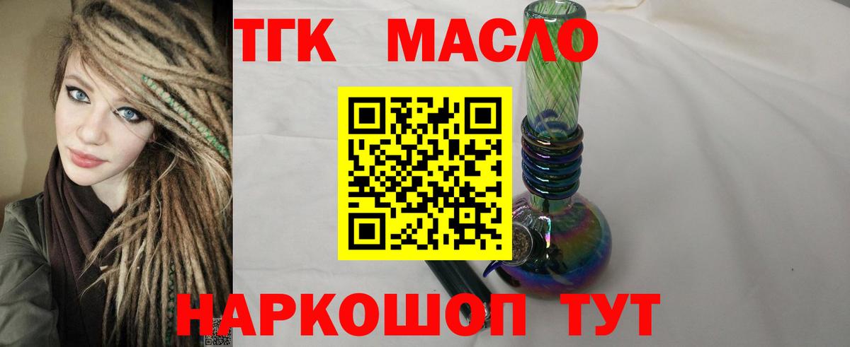 Борзя  Дистиллят ТГК вейп  Дистиллят ТГК жижа  Вход с VPN 